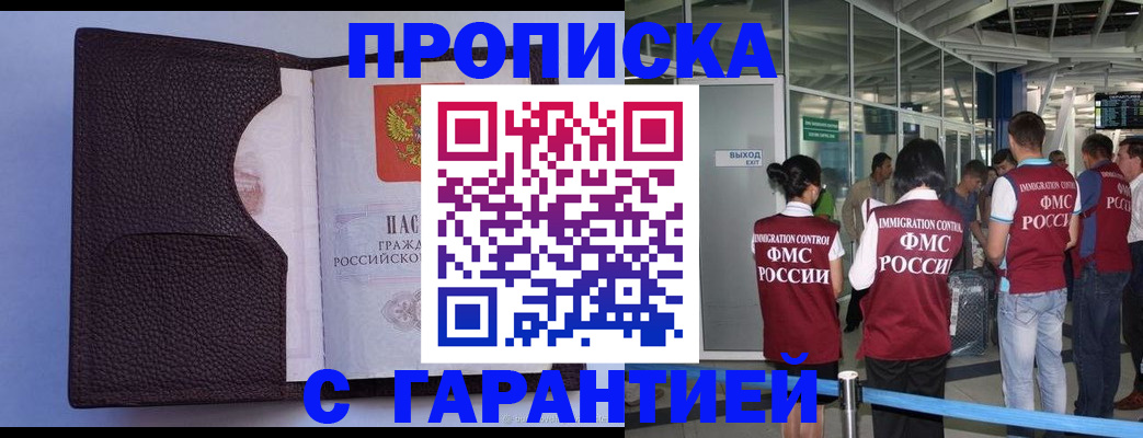 прописка ребенка в Волхове