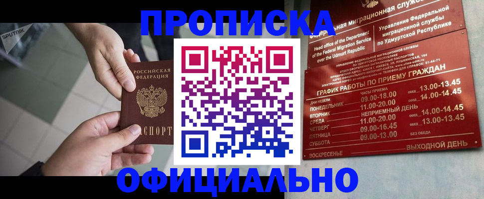 регистрация для школы в Волхове